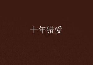 地狱潜者